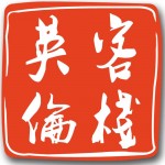 Chinese massage classified website